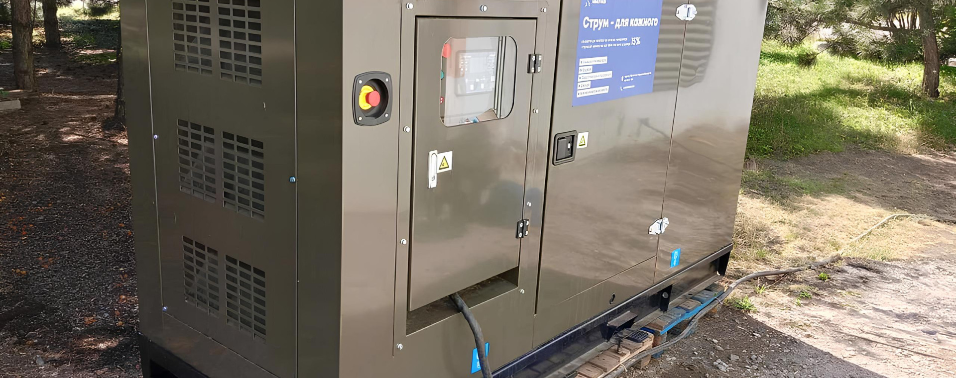 Оренда генератора для ТОВ «АГРОТОРГ ЛТД»